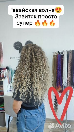 Афрокудри Афрокосы