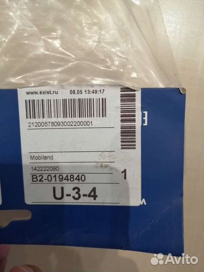 Продаётся сайлент-блок