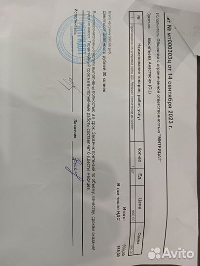 Ультразвуковой аппарат Bio Sonic 3008 Gezatone