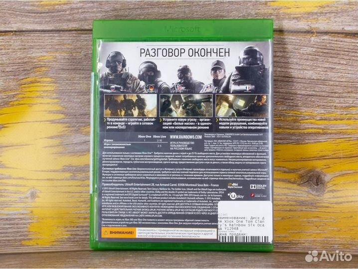 Диск для Xbox One Tom Clancy's Rainbow Six Осада