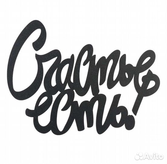 Панно новое 