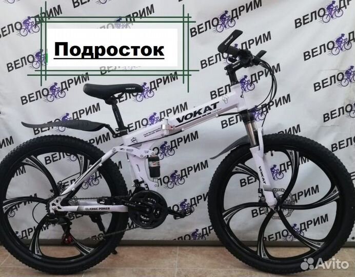 Велосипед складной на литых дисках 24