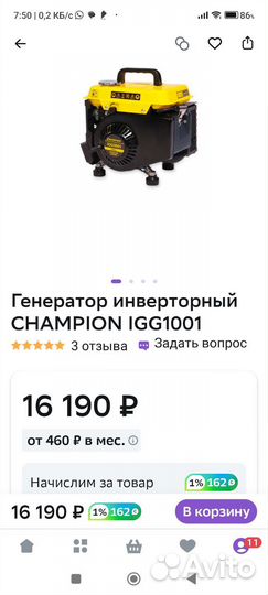 Бензиновый генератор инверторный champion IGG1001