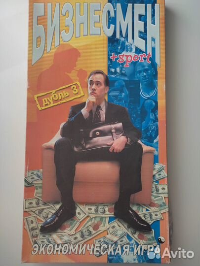 Бизнесмен дубль 3