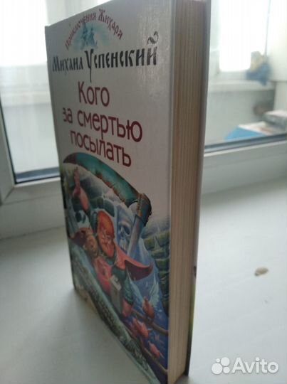 Михаил Успенский