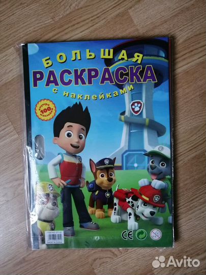 Раскраска А2