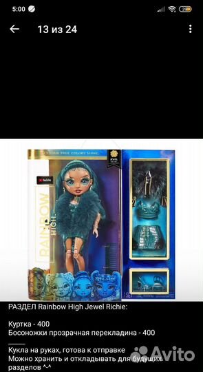 Куклы rainbow high разделы