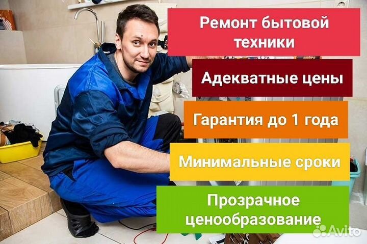 Ремонт стиральных и посудомоечных машин