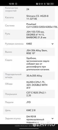 Велосипед horh rocket rhd 9,1 29