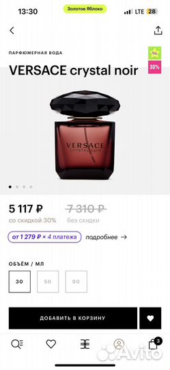 Versace crystal noir