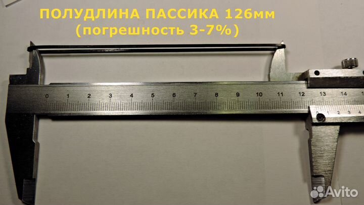 Пассик для лпм