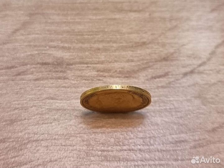 Золотая монета Николаевская пятерка