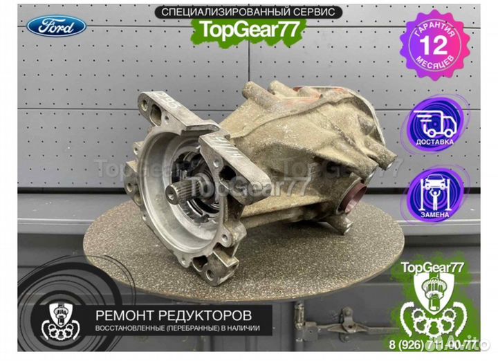 Муфта / редуктор / раздатка / Ford explorer 5