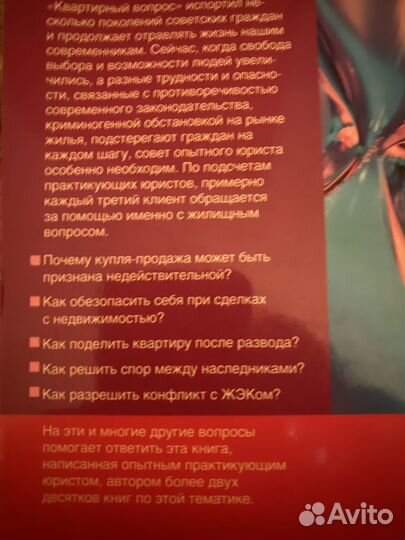 Книга для юриста