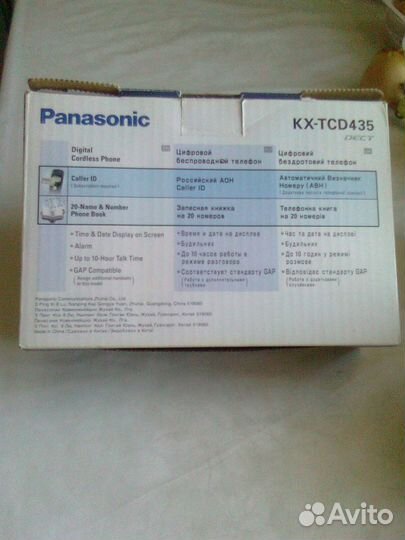 Цифровой беспроводной телефон 