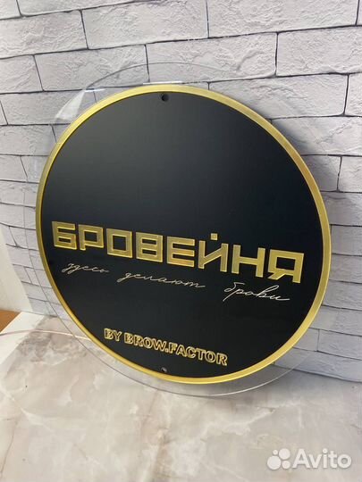 Вывеска для бизнеса Омск 0587