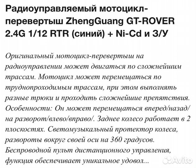 Мотоцикл GT-Rover ZhengGuang