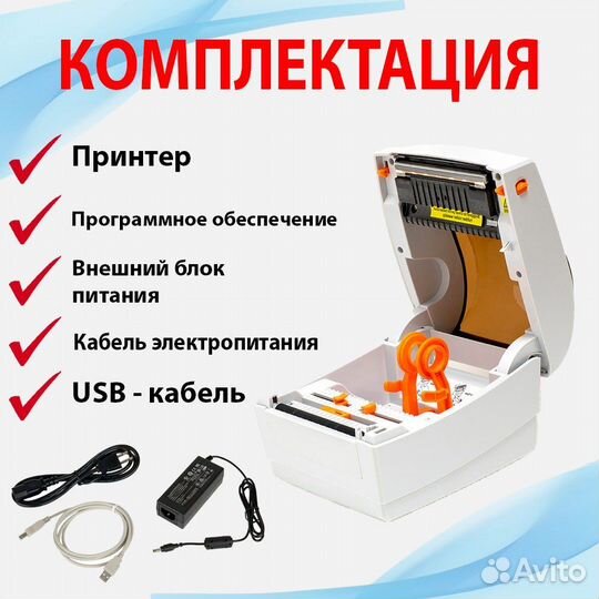 Принтер этикеток Атол вр 41 для Ozon, Wildberries