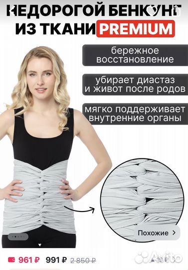 Бенкунг послеродовой