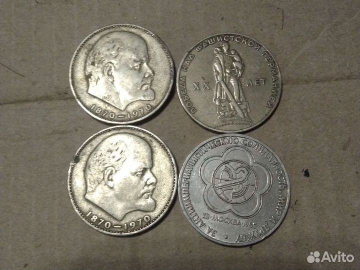 Монеты СССР