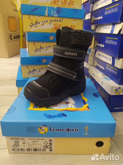 Детская зимняя обувь (ботинки)(размеры в описании)