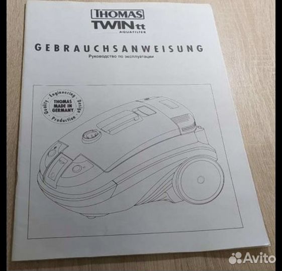 Пылесос Thomas Twin