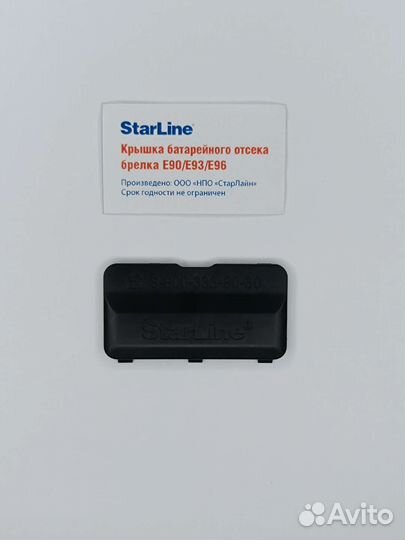 Крышка батарейки Starline E90, E91, E96. Оригинал
