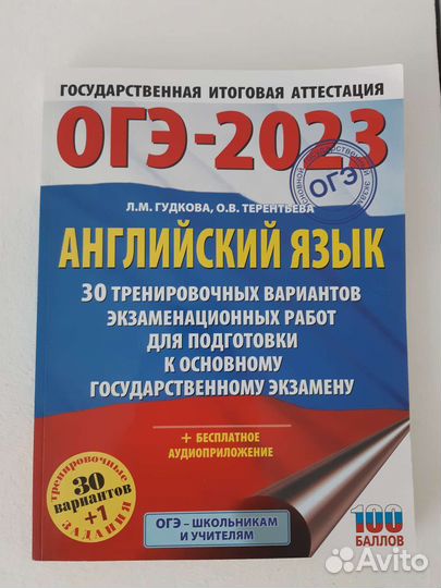 Сборник огэ