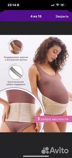 Бандаж для беременных s-m