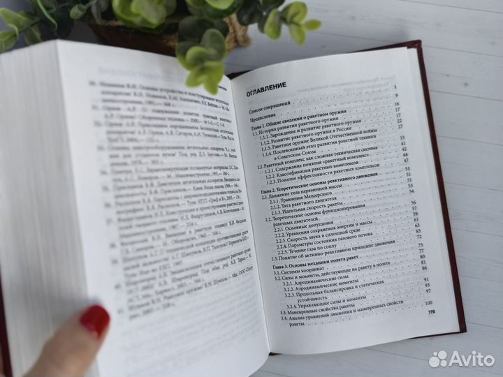 Книга физические основы стрелково пушечного оружия