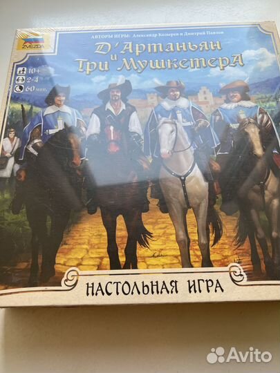 Настольные игры Три Мушкетёра alias party