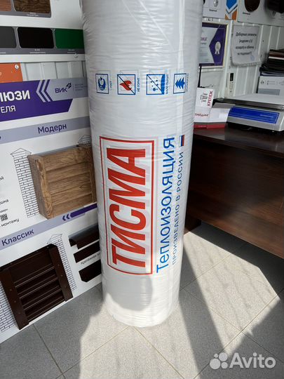 Утеплитель