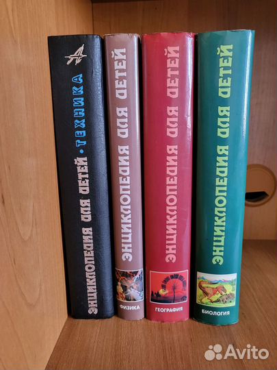 Детская энциклопедия аванта+