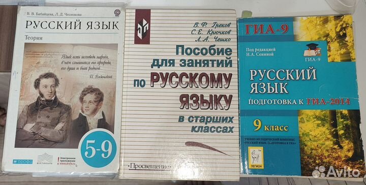 Книги по русскому языку 5,6,7,8,9,10,11 класс