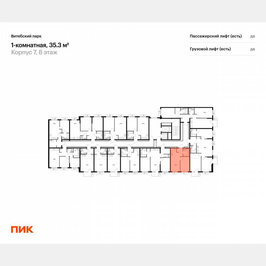 1-к. квартира, 35,3 м², 8/12 эт.