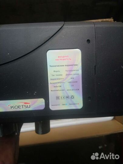 Автономный отопитель 12 вольт