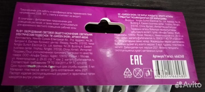 Светодиодные лампы для растений