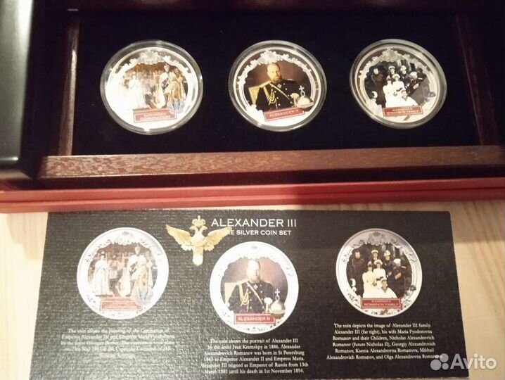 Набор монет Фиджи Александр III Семья Романовых