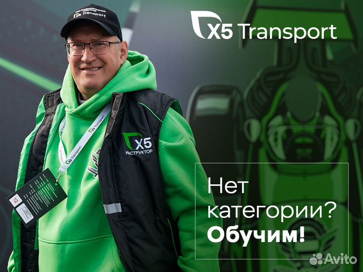 Водитель-экспедитор кат.С (Шелепаново)