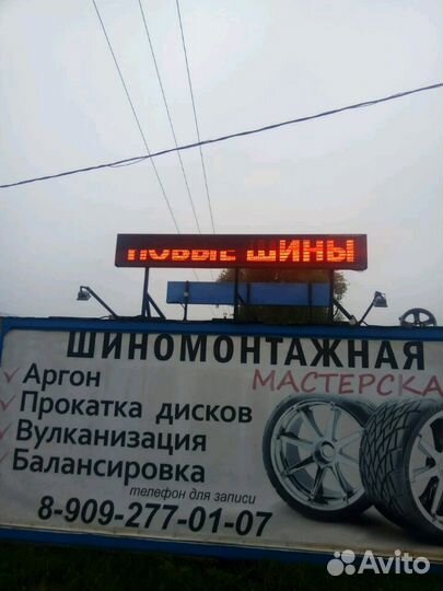 Бегущая строка ремонт