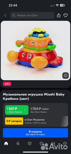Музыкальная игрушка краб