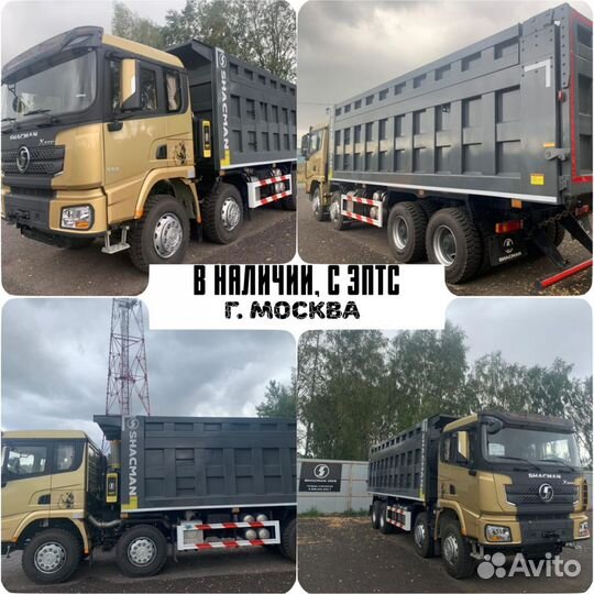 Shacman (Shaanxi) SX331863366, 2022