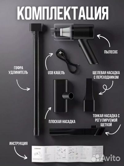 Пылесос для автомобиля беспроводной