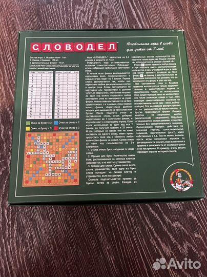 Игра настольная словодел