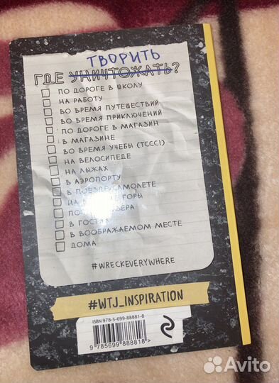 Блокнот для творчества