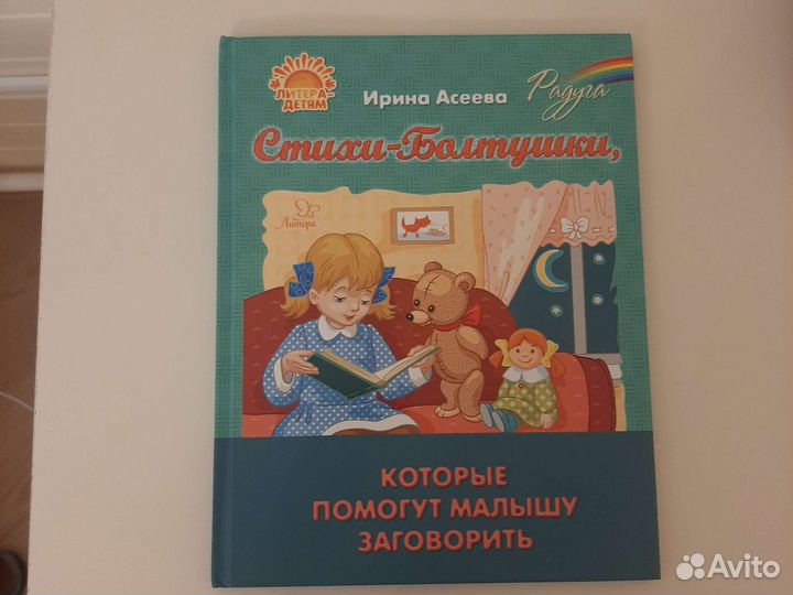 Книги для детей