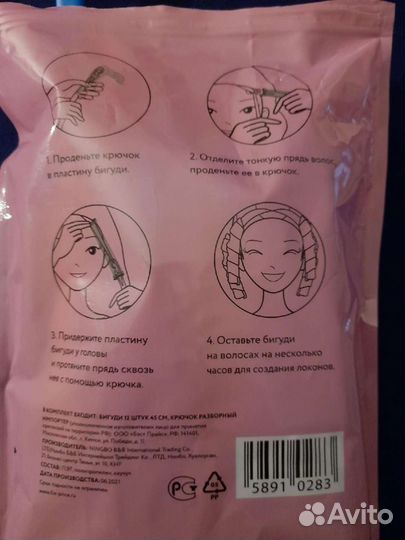 Бигуди спирали и бигуди со шпилькой