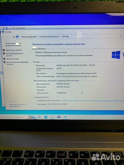 Ноутбук asus R540S
