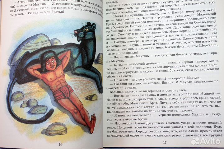 Детская книга Р. Киплинг 