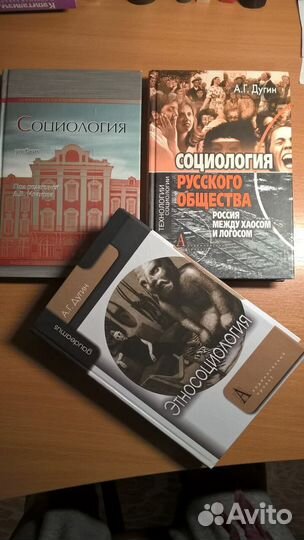 Социология, политология, философия, психология